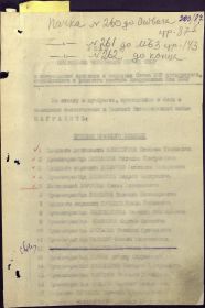 other-soldiers-files/ukaz_prezidiuma_verhovnogo_soveta_1.jpg