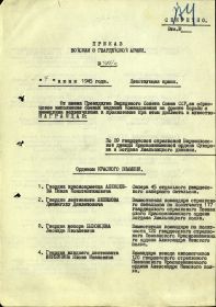 other-soldiers-files/prikaz_ordena_otech.voyna_1.jpg