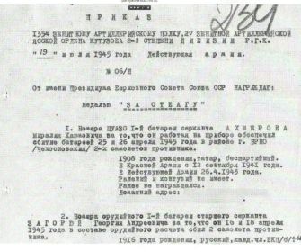 other-soldiers-files/informaciya_12.jpg