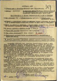 other-soldiers-files/nagradnoy_list_1045.jpg
