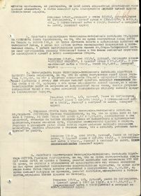 other-soldiers-files/prikaz_na_medal_za_boevye_zaslugi_2_0.jpg