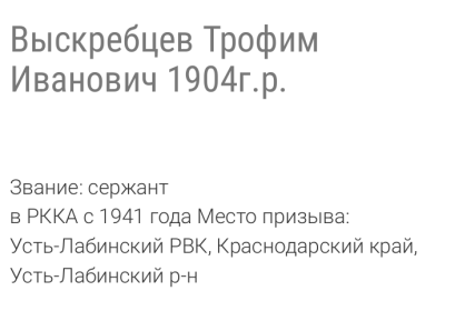 other-soldiers-files/2016-05-07_20.50.51.png