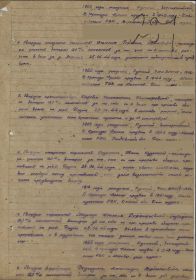 other-soldiers-files/za_boevye_zaslugi_05.07.1944.jpg