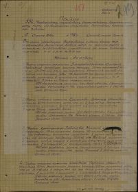 other-soldiers-files/za_otvagu_12.04.1945.jpg