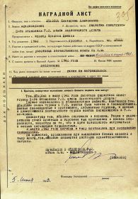 other-soldiers-files/1943.07.05_nagradnoy_list_1.jpg