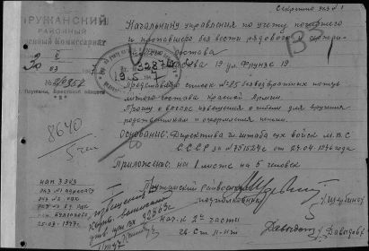 other-soldiers-files/zelenko_nikolay_timofeevich_3.jpg