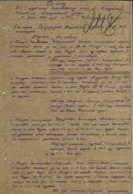 other-soldiers-files/za_boevye_zaslugi_05.07.1944_1_str.jpg