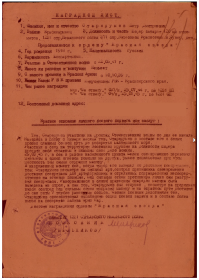 other-soldiers-files/4_orden_krasnoy_zvezdy_0.png