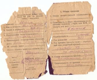 other-soldiers-files/skanirovanie0003_192.jpg