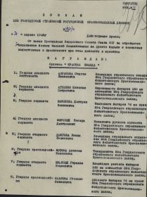 other-soldiers-files/orden_krasnoy_zvezdy_21.04.1945.jpg