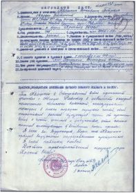 other-soldiers-files/nagradnoy_list_orden_krasnogo_znameni_9.jpg