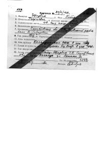 other-soldiers-files/112_23.jpg