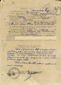 other-soldiers-files/nagradnoy_list_1055.jpg