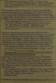 other-soldiers-files/prikaz_o_nagrazhdenii_1945-1.jpg