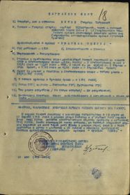 other-soldiers-files/nagradnoy_list_dutov_georgiy_tihonovich.jpg