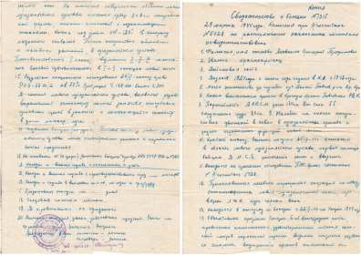 other-soldiers-files/characterisics.png