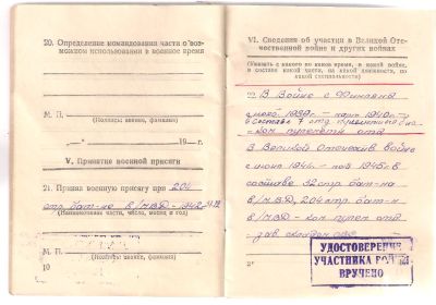 other-soldiers-files/risunok_8_27.jpg