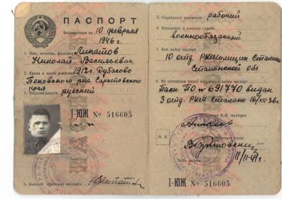 other-soldiers-files/pasport_lipatov_n.v.jpg