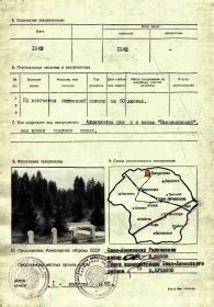 other-soldiers-files/uch.kartochka_zahoroneniya_2_0.jpg
