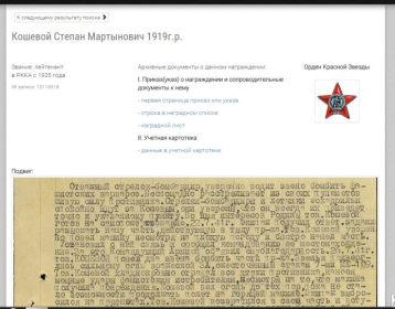 other-soldiers-files/221_1.png