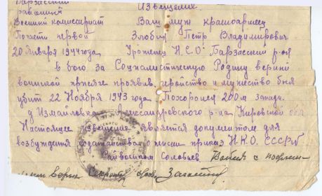 other-soldiers-files/s_fronta_izven_1.jpg