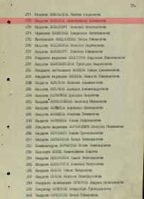 other-soldiers-files/nagrada_ded_prikaz.jpg