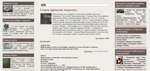 other-soldiers-files/pomnim_i_gordimsya_0.png
