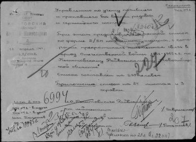 other-soldiers-files/dokument_utochnyayushchiy_poteri._str.1_0.jpg