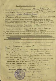 other-soldiers-files/nagradnoy_list_1058.jpg