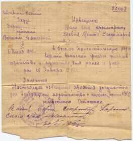 other-soldiers-files/s_fronta_izveshchen.jpg