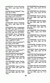 other-soldiers-files/zagruzheno_4.png