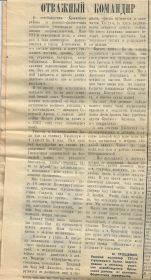 other-soldiers-files/g.krymsk_gazeta_prizyv_no120_ot_26.10.1972.jpg