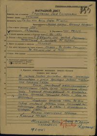 other-soldiers-files/nagradnoy_list_1035.jpg