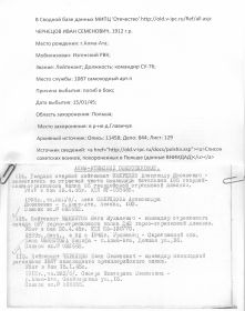 other-soldiers-files/image_5152.jpg