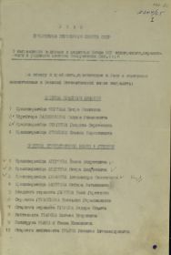 other-soldiers-files/skachannye_fayly_1_121.jpg