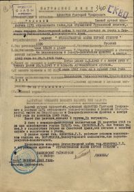 other-soldiers-files/yakovenko_g-t_orden_slavy_3_stepeni.jpg