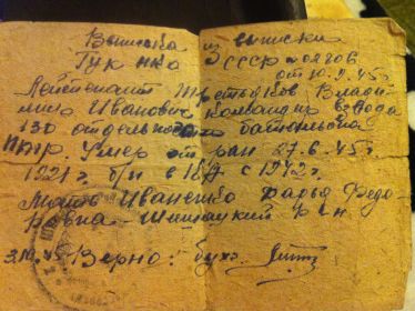 other-soldiers-files/v_serdce_006.jpg