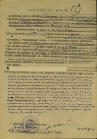 other-soldiers-files/nagradnoy_list_za_boevye_zaslugi_12.jpg