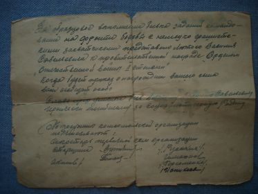 other-soldiers-files/pismo_komsomolcev_ch_4.jpg