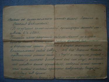 other-soldiers-files/pismo_komsomolcev_ch1.jpg