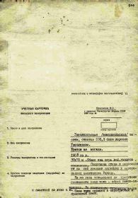 other-soldiers-files/uch.kartochka_zahoroneniya_1_1.jpg