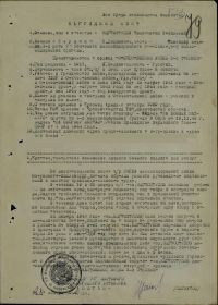 other-soldiers-files/28_yanvarya_1945_goda_nagradnoy_list.jpg
