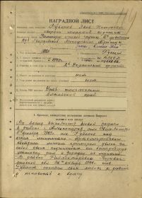 other-soldiers-files/nagradnoy_list_1074.jpg