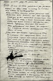 other-soldiers-files/opisanie_boevyh_deystviy_17.03.1943.jpg