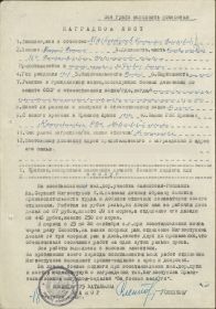 other-soldiers-files/18_oktyabrya_1943_goda_-_nagradnoy_list.jpg