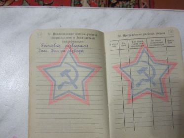 other-soldiers-files/voennyy_bilet_nagaev_as_str_12_13.jpg