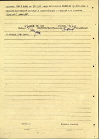 other-soldiers-files/nagradnoy_list._orden_krasnogo_znameni._str117.jpg