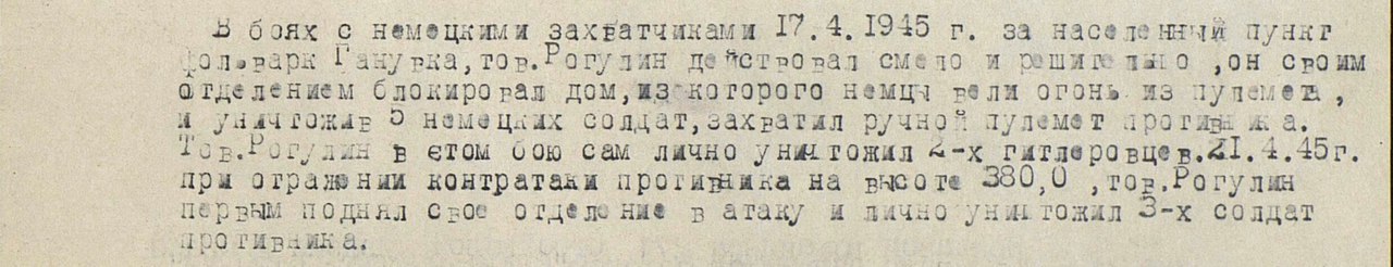 other-soldiers-files/nagrada_2_7.jpg