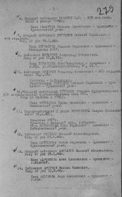other-soldiers-files/list.2_prikaza_guk_nko.jpg