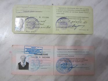other-soldiers-files/udostoverenie_uchastnika_voyny_razvorot.jpg